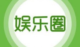 娱乐网的最新爆料是什么,神秘事件引发热议，真相即将揭晓！
