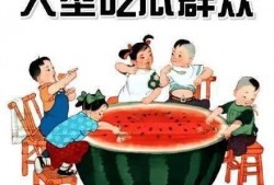 王子请吃瓜免费看全集,免费解锁全集大揭秘