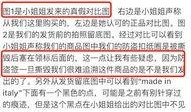 娱乐业内爆料真的假的,爆料真相还是捕风捉影？
