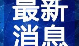 最新军需爆料启明星视频,最新军需装备震撼亮相