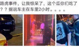 酒店吃瓜最新事件爆料是真的吗,最新爆料真相揭秘