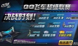 飞车联赛爆料视频大全最新,揭秘最新赛程与精彩瞬间