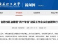 最新高校爆料新闻,揭秘校园风云事件背后的真相