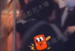 刘大锤最新爆料直播全部,最新爆料内容大汇总